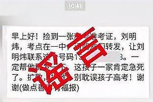 黎双富谈追梦禁赛：之所以无限期 我判断是对禁赛场次没形成共识