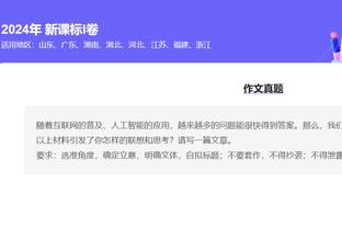 津媒：周通与吉达联合法比尼奥互换球衣 感叹世俱杯是一辈子财富